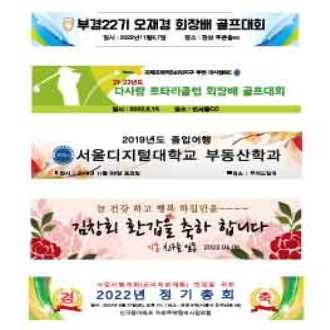 제작 현수막